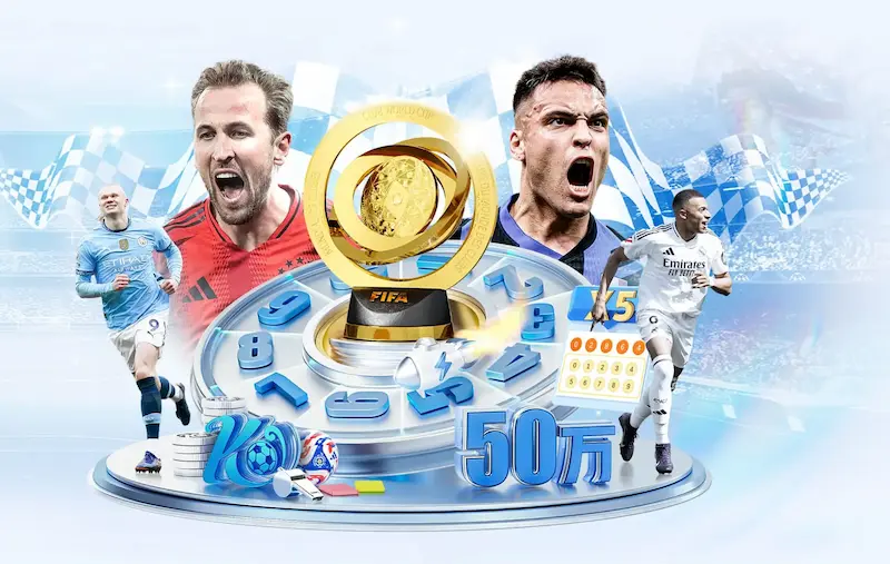 06年世界杯假球风波再被提起 赛事公信力话题持续受关注
